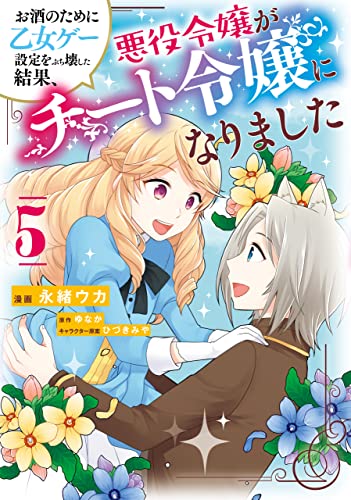 Otome Game Manga