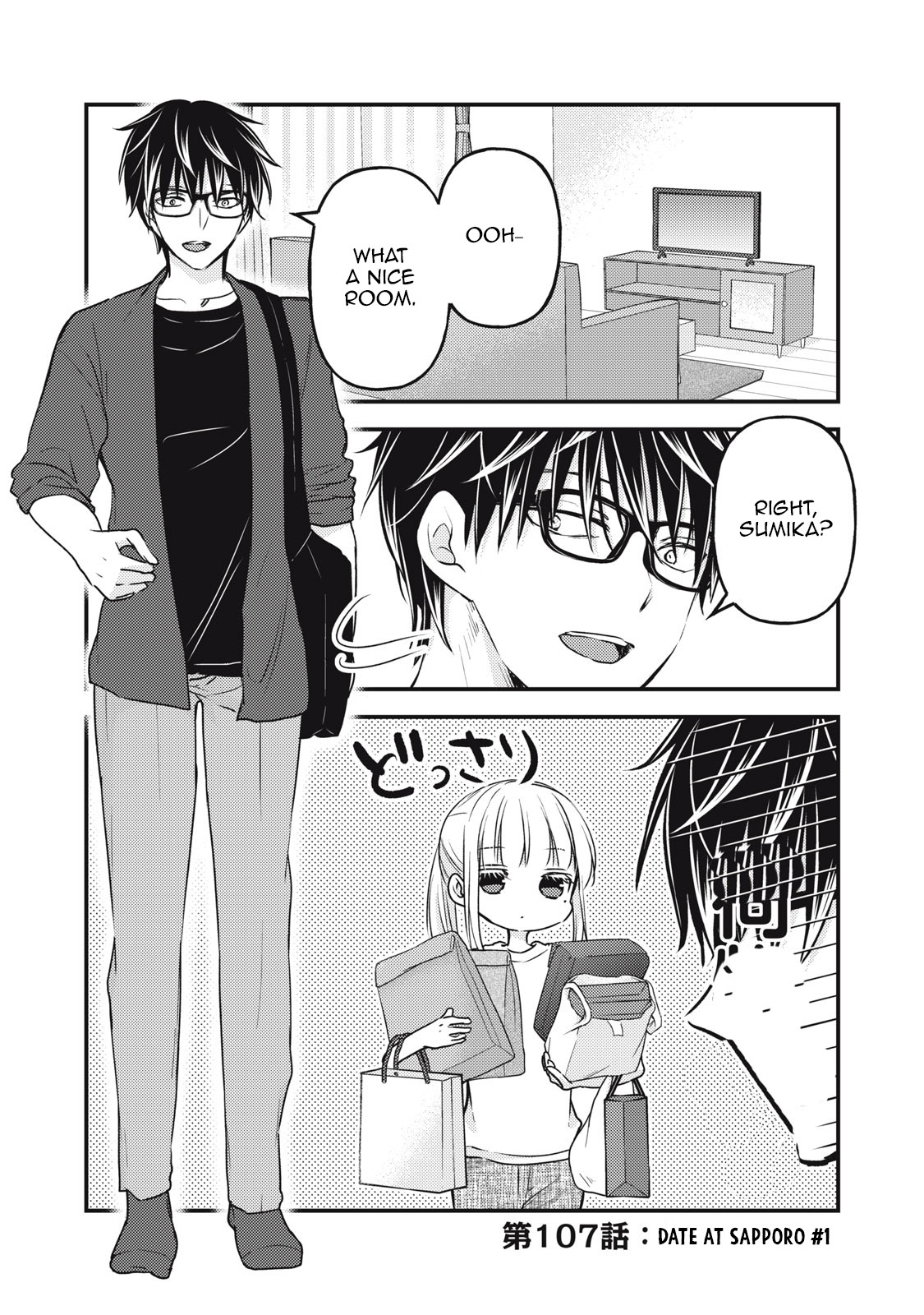We May Be An Inexperienced Couple But… Vol 13 Ch 107 Tritinia Scans