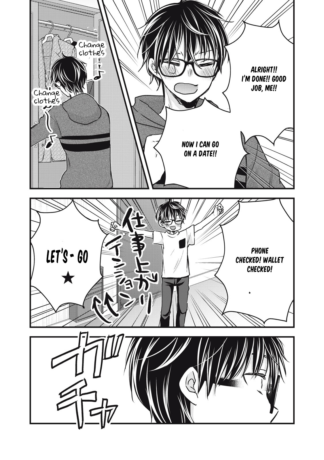 We May Be An Inexperienced Couple But… Vol 13 Ch 107 Tritinia Scans