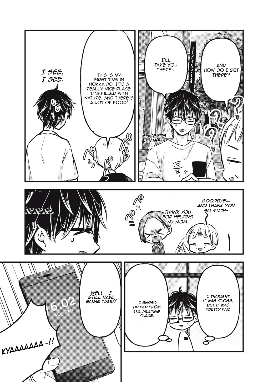 We May Be An Inexperienced Couple But… Vol 13 Ch 107 Tritinia Scans